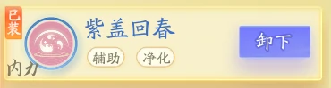 桃花治疗技能搭配攻略,射雕
