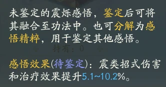 桃花治疗技能搭配攻略,射雕