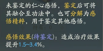 桃花治疗技能搭配攻略,射雕