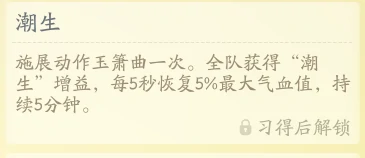 桃花治疗技能搭配攻略,射雕