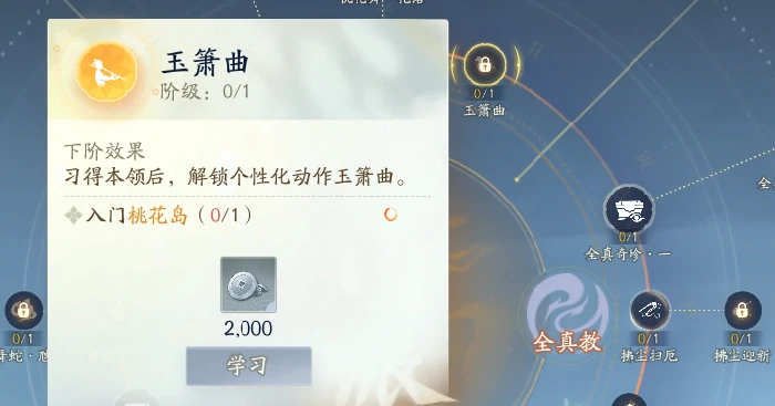 桃花治疗技能搭配攻略,射雕