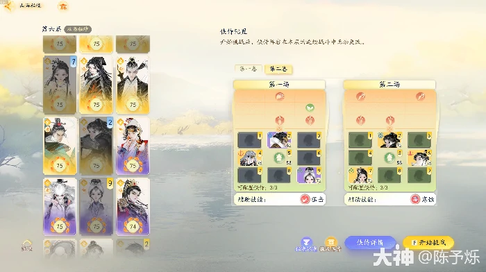 射雕山海秘境海外秘境怎么打,射雕