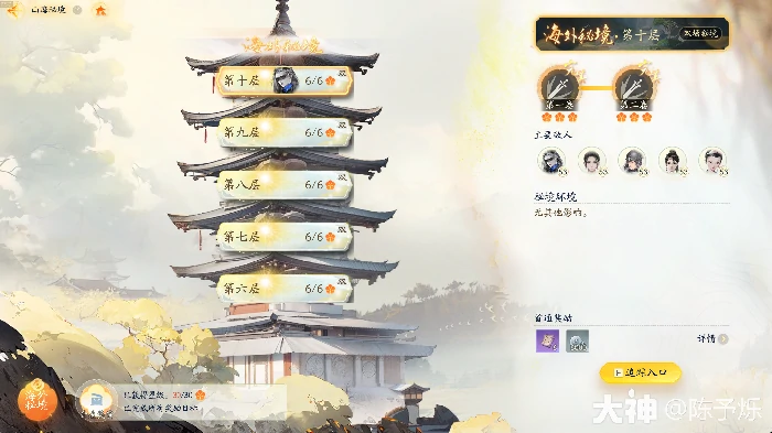 射雕山海秘境海外秘境怎么打,射雕