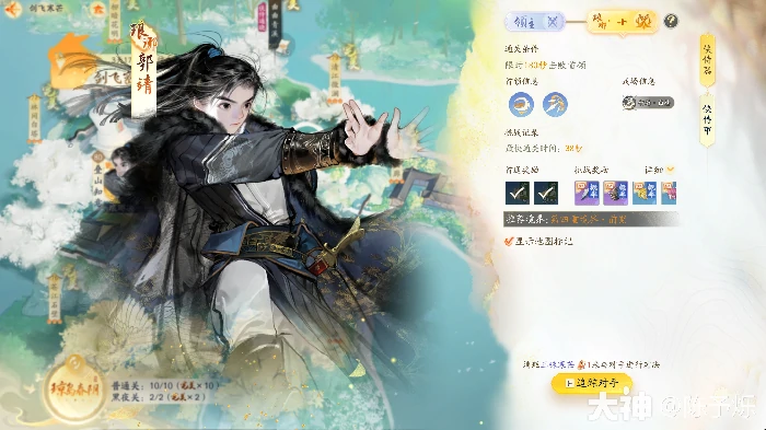 射雕山海秘境海外秘境怎么打,射雕