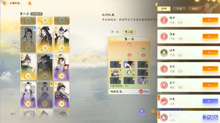 射雕山海秘境海外秘境怎么打,射雕