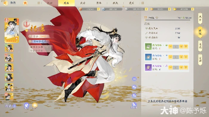射雕山海秘境海外秘境怎么打,射雕