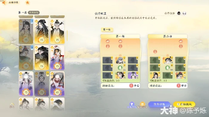 射雕山海秘境海外秘境怎么打,射雕