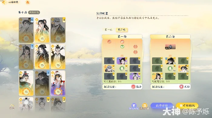射雕山海秘境海外秘境怎么打,射雕