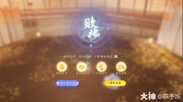 射雕山海秘境海外秘境怎么打,射雕