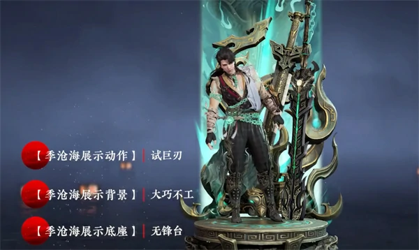 淬炼赛季通行证奖励一览,永劫无间