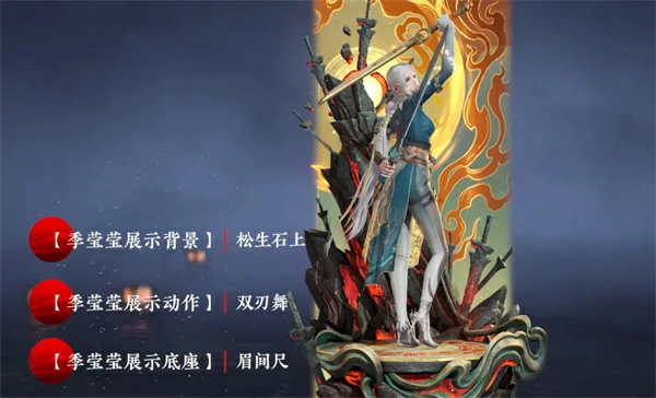 淬炼赛季通行证奖励一览,永劫无间