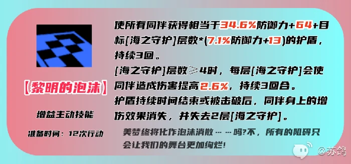女神异闻录夜幕魅影佐原海夕培养攻略