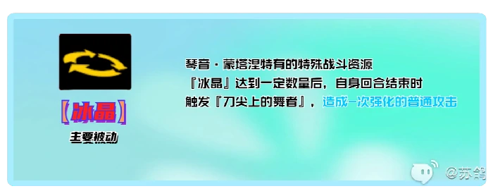 女神异闻录夜幕魅影琴音-蒙塔涅培养攻略