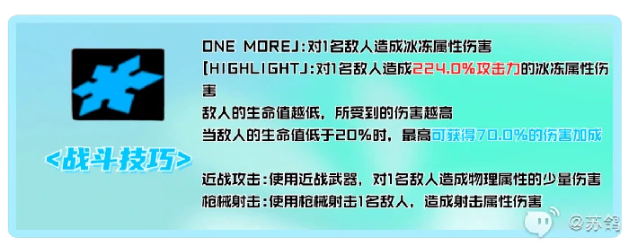 女神异闻录夜幕魅影琴音-蒙塔涅培养攻略