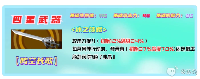 女神异闻录夜幕魅影琴音-蒙塔涅培养攻略