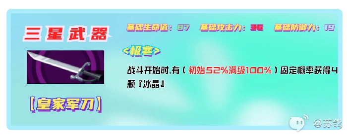 女神异闻录夜幕魅影琴音-蒙塔涅培养攻略