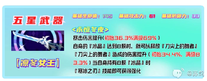 女神异闻录夜幕魅影琴音-蒙塔涅培养攻略
