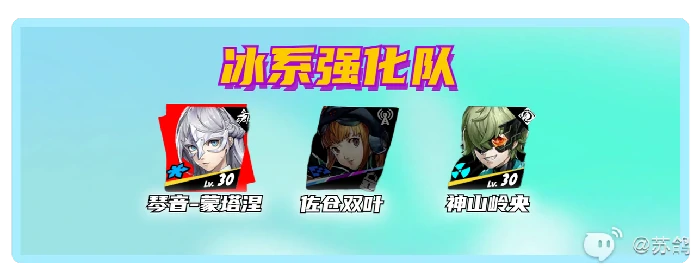 女神异闻录夜幕魅影琴音-蒙塔涅培养攻略