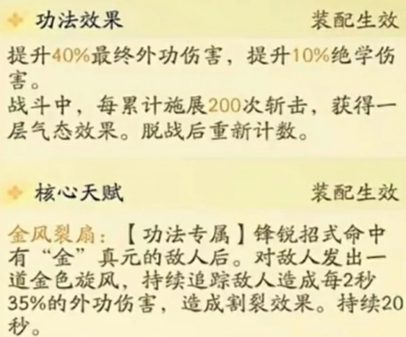 桃花岛重剑武学搭配攻略,射雕
