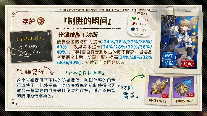 崩坏星穹铁道砂金光锥推荐,星穹铁道
