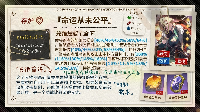 崩坏星穹铁道砂金光锥推荐,星穹铁道