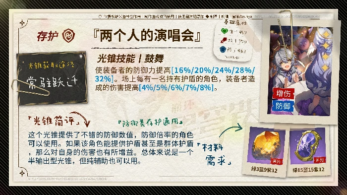 崩坏星穹铁道砂金光锥推荐,星穹铁道