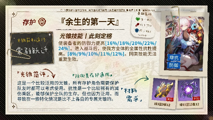 崩坏星穹铁道砂金光锥推荐,星穹铁道