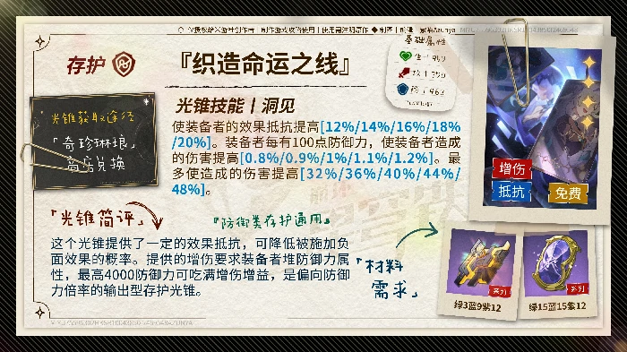 崩坏星穹铁道砂金光锥推荐,星穹铁道