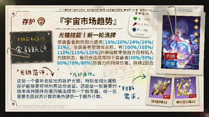 崩坏星穹铁道砂金光锥推荐,星穹铁道