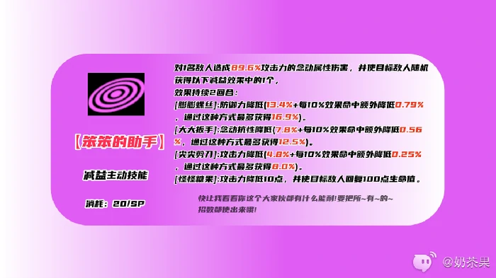 女神异闻录夜幕魅影西森阳莱培养攻略