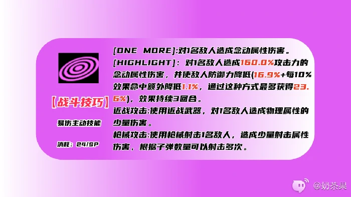 女神异闻录夜幕魅影西森阳莱培养攻略