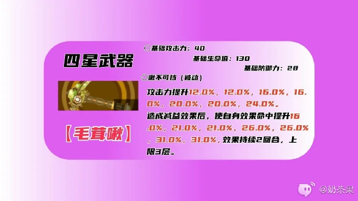 女神异闻录夜幕魅影西森阳莱培养攻略