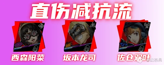 女神异闻录夜幕魅影西森阳莱培养攻略