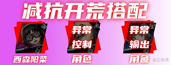 女神异闻录夜幕魅影西森阳莱培养攻略