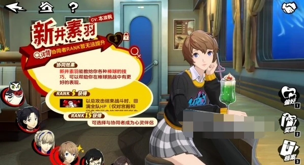 新井素羽喜欢什么礼物