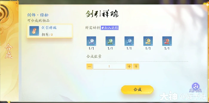 射雕剑飞不期全位置汇总,射雕