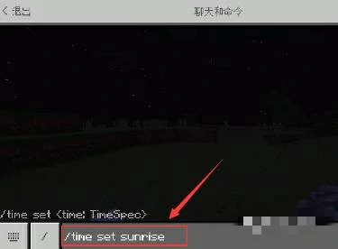 怎么调时间,我的世界