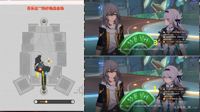 崩坏星穹铁道奔腾年代任务攻略,星穹铁道