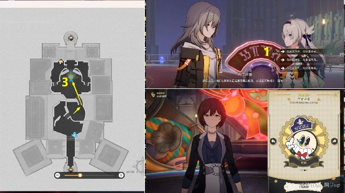 崩坏星穹铁道奔腾年代任务攻略,星穹铁道