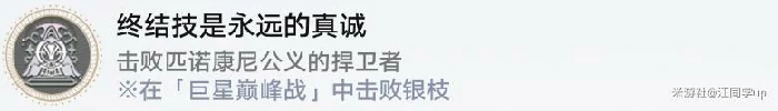 崩坏星穹铁道奔腾年代任务攻略,星穹铁道
