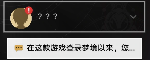 崩坏星穹铁道哈努的末路任务攻略,星穹铁道