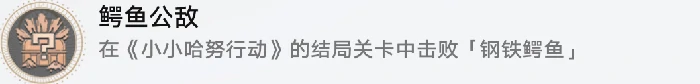 崩坏星穹铁道哈努的末路任务攻略,星穹铁道