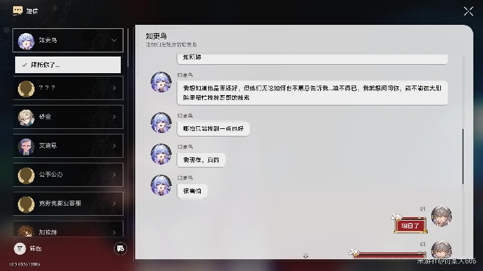 崩坏星穹铁道某人的遗失物怎么获得,星穹铁道