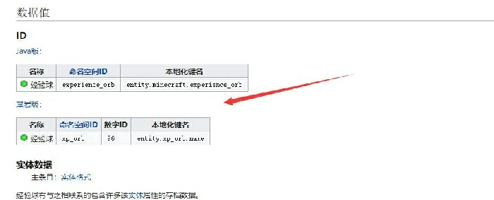 获得经验的指令是什么,我的世界