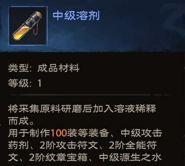 炼金专精玩法攻略