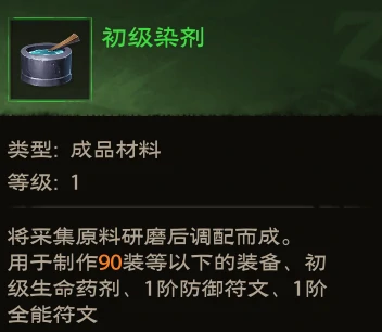 炼金专精玩法攻略