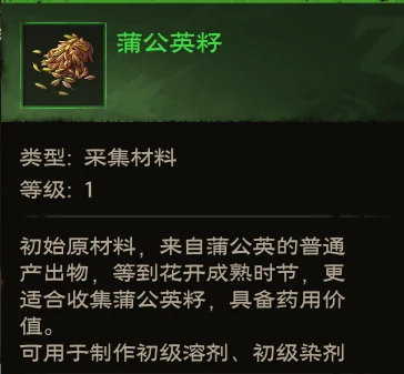 炼金专精玩法攻略