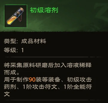 炼金专精玩法攻略
