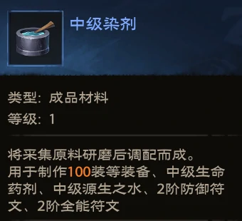 炼金专精玩法攻略