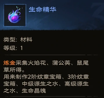 炼金专精玩法攻略